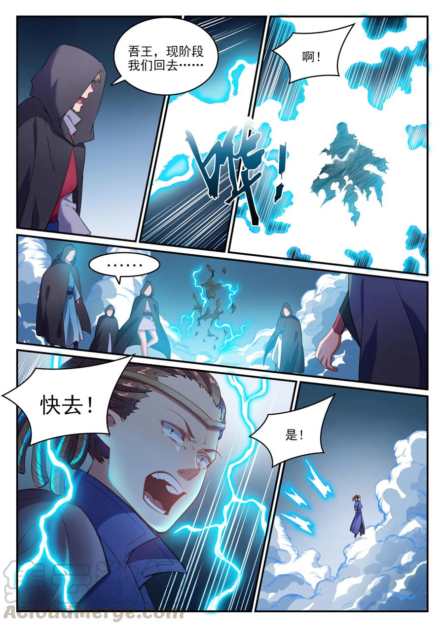 第782话 弃恶从善10