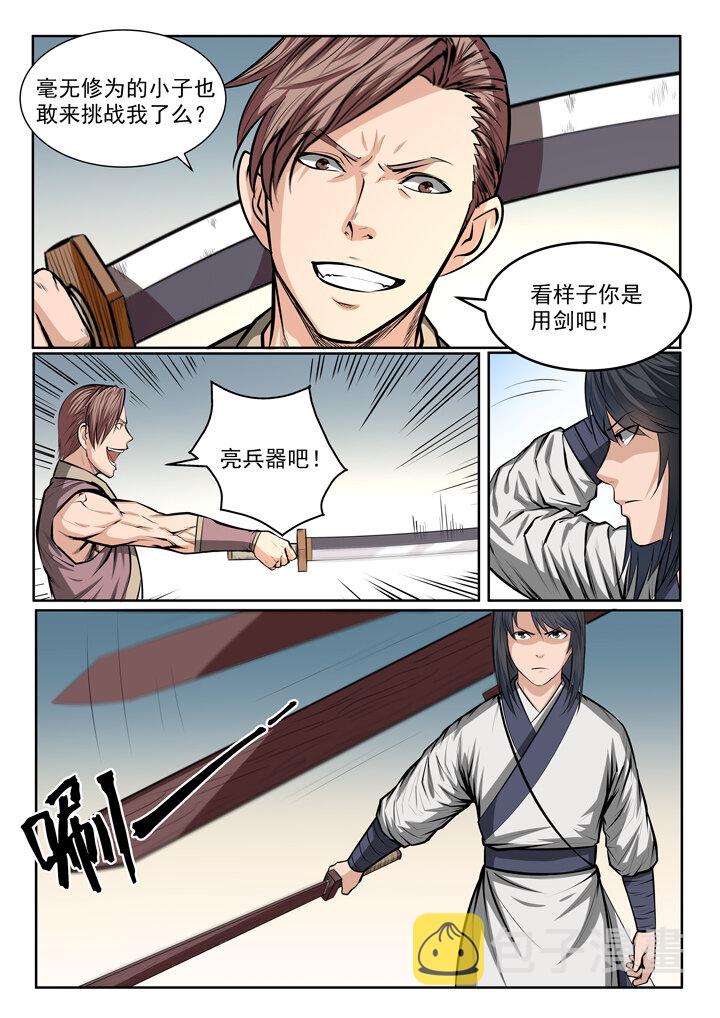 番外3 怪孩子19