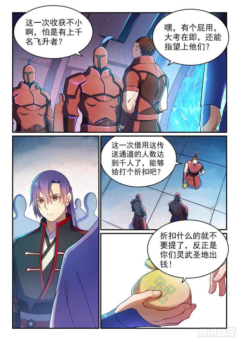 第491话 苦不堪言9