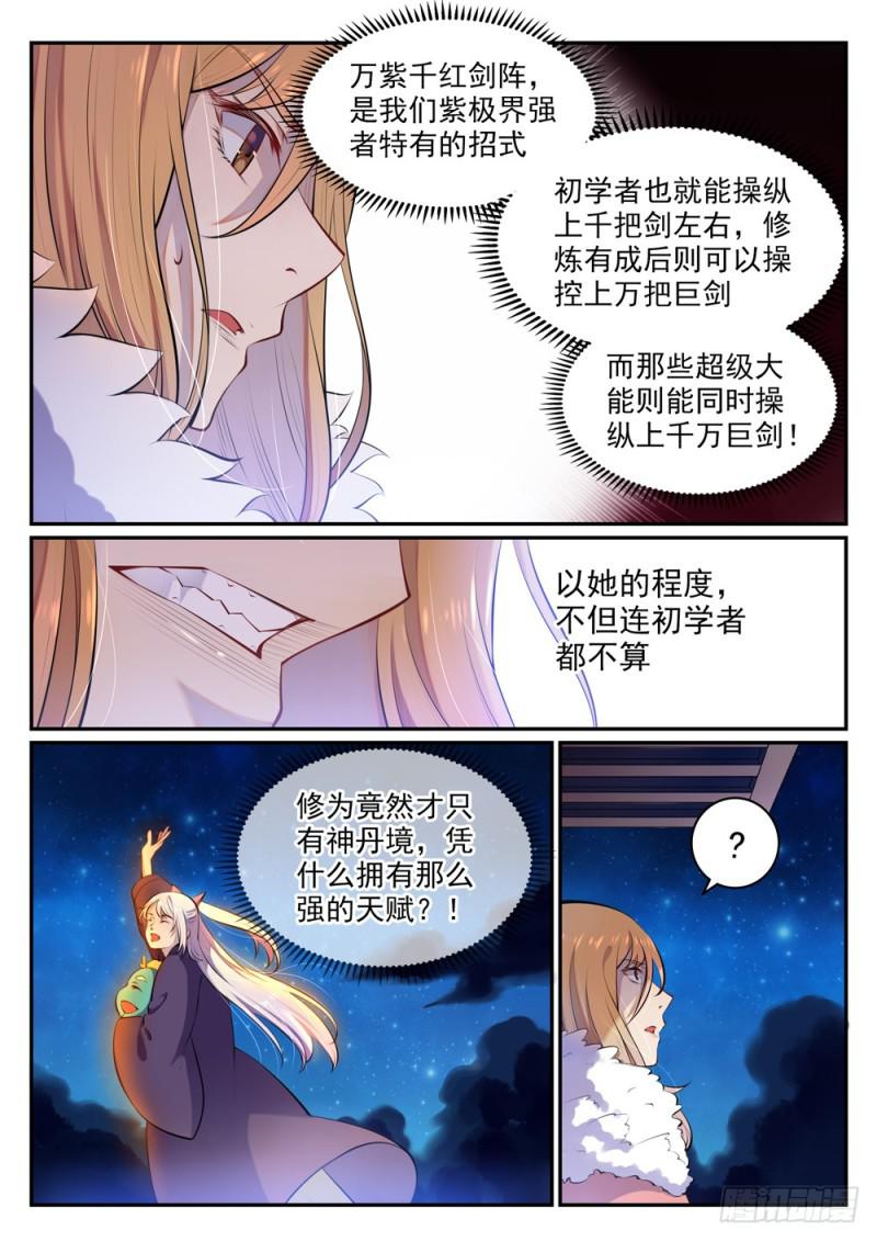 第471话 强人所难3