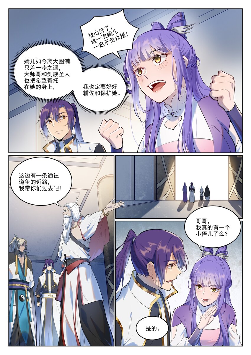 第942话 危机四伏5