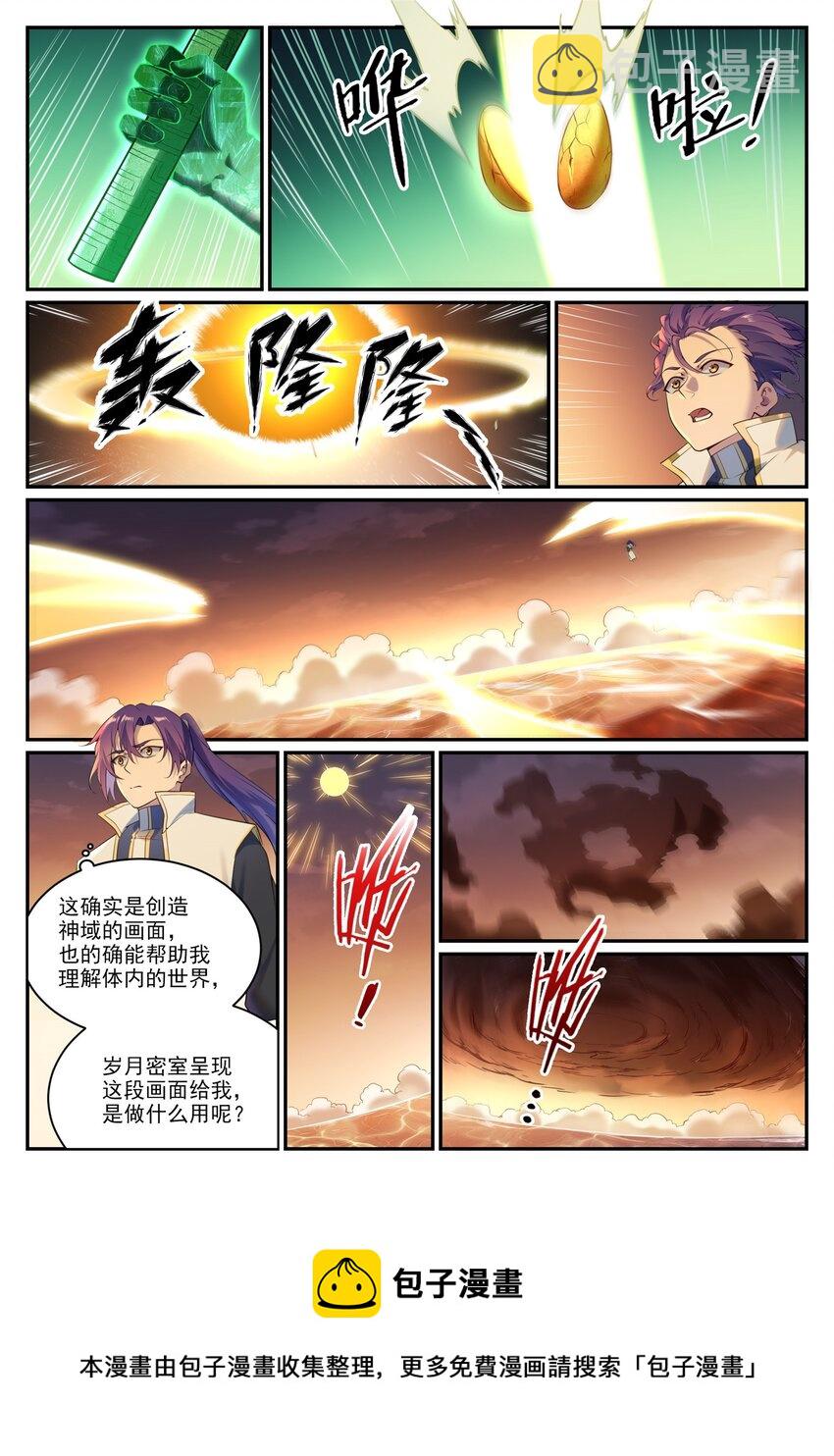 第903话 岁月密室3