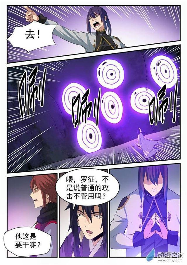第101话 黑魔魇14