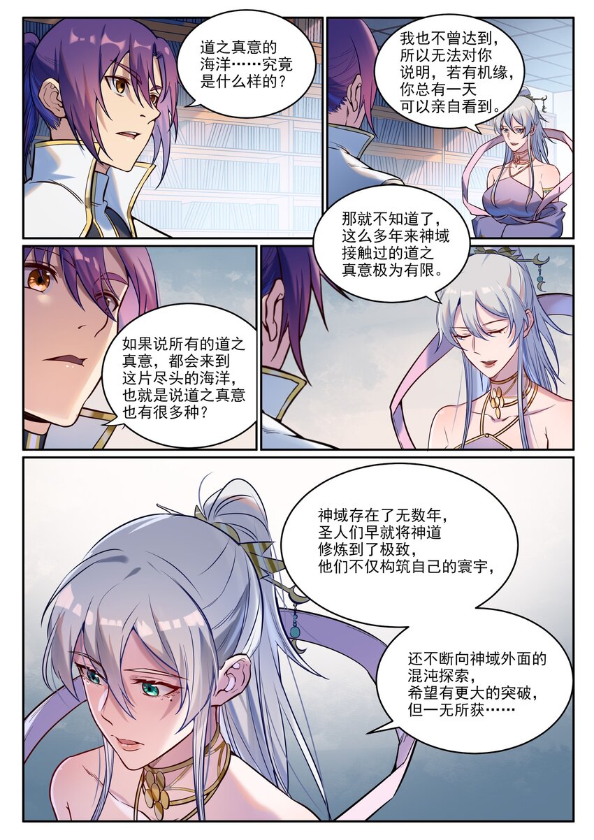 第926话 稀世天才1