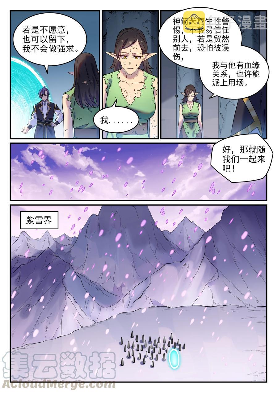 第779话 影丛云集6