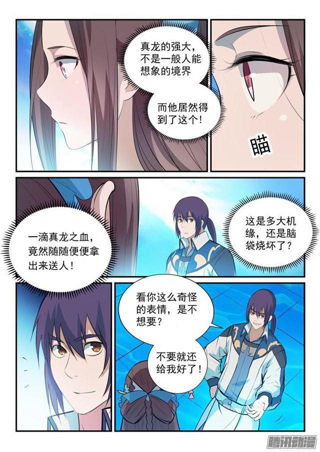 第151话 往事伤情9