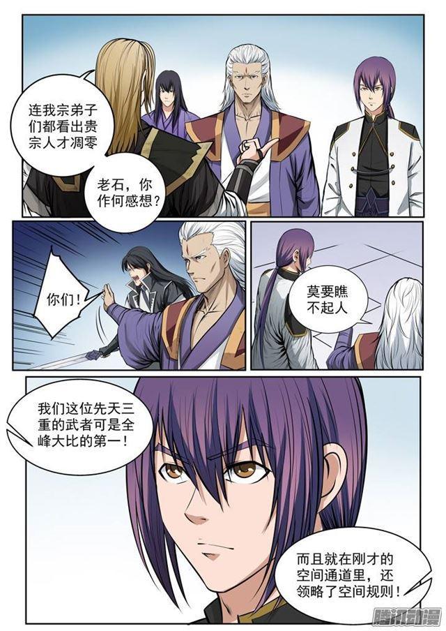 第81话 先声夺人5