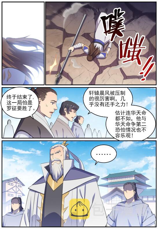 第681话 大局已定4