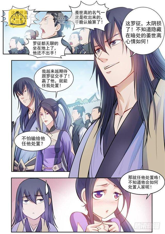 第64话 暗藏杀机20