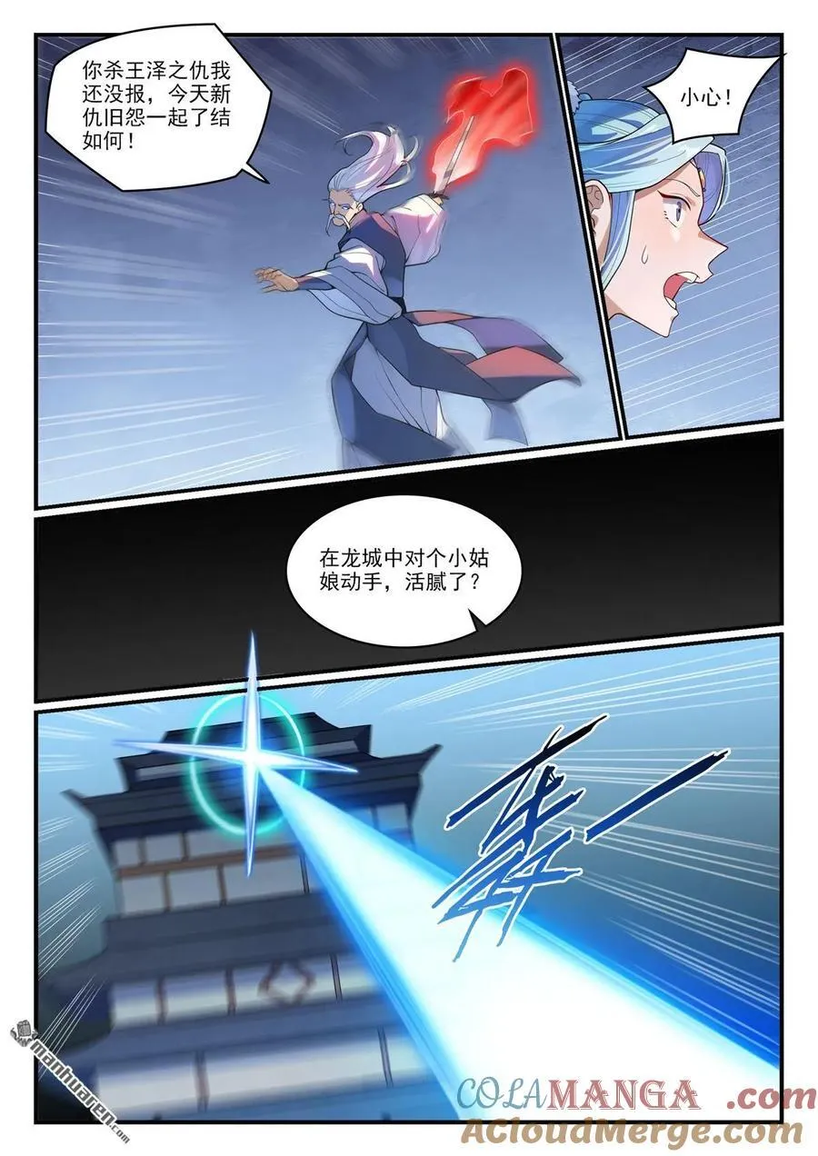 第1167回 分发剑典2