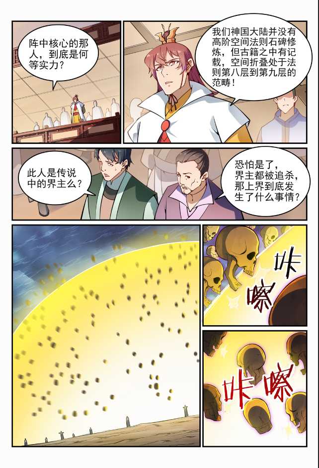 第705话 背水一战10