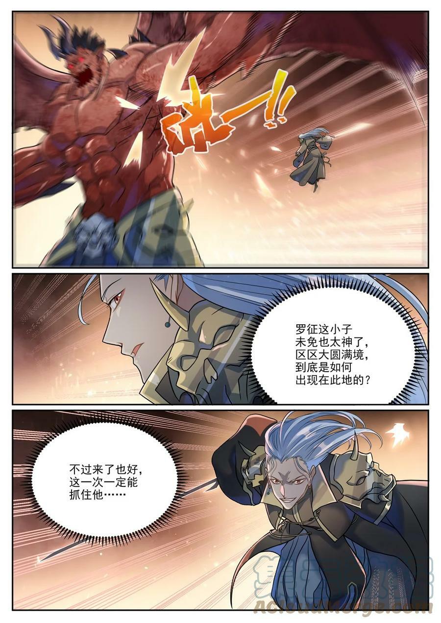 第1042话 趁乱而逃14