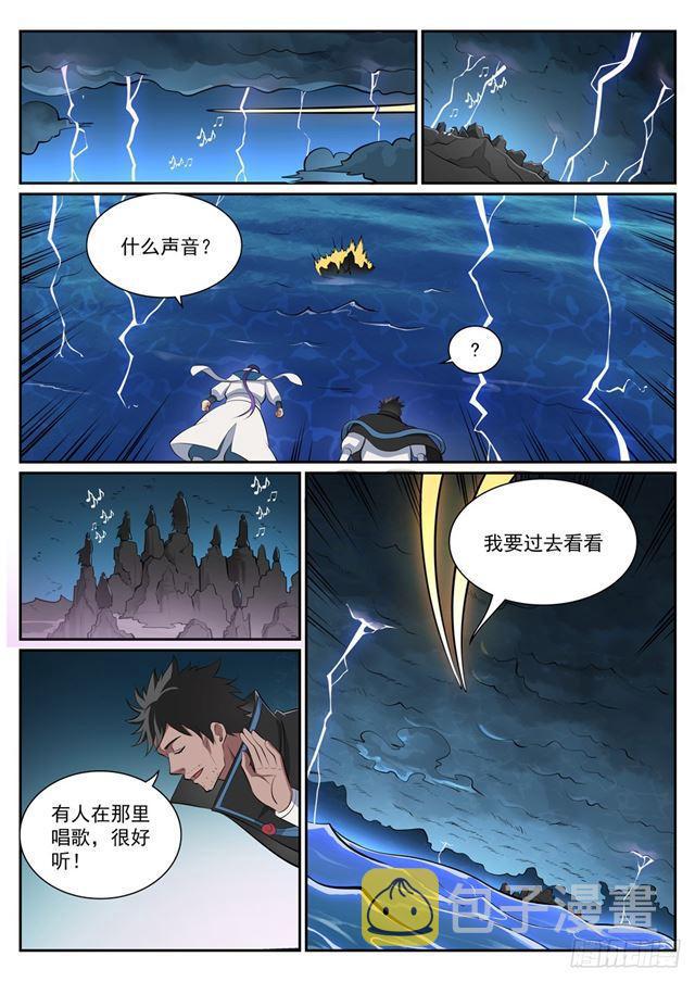 第361话 路途凶险10