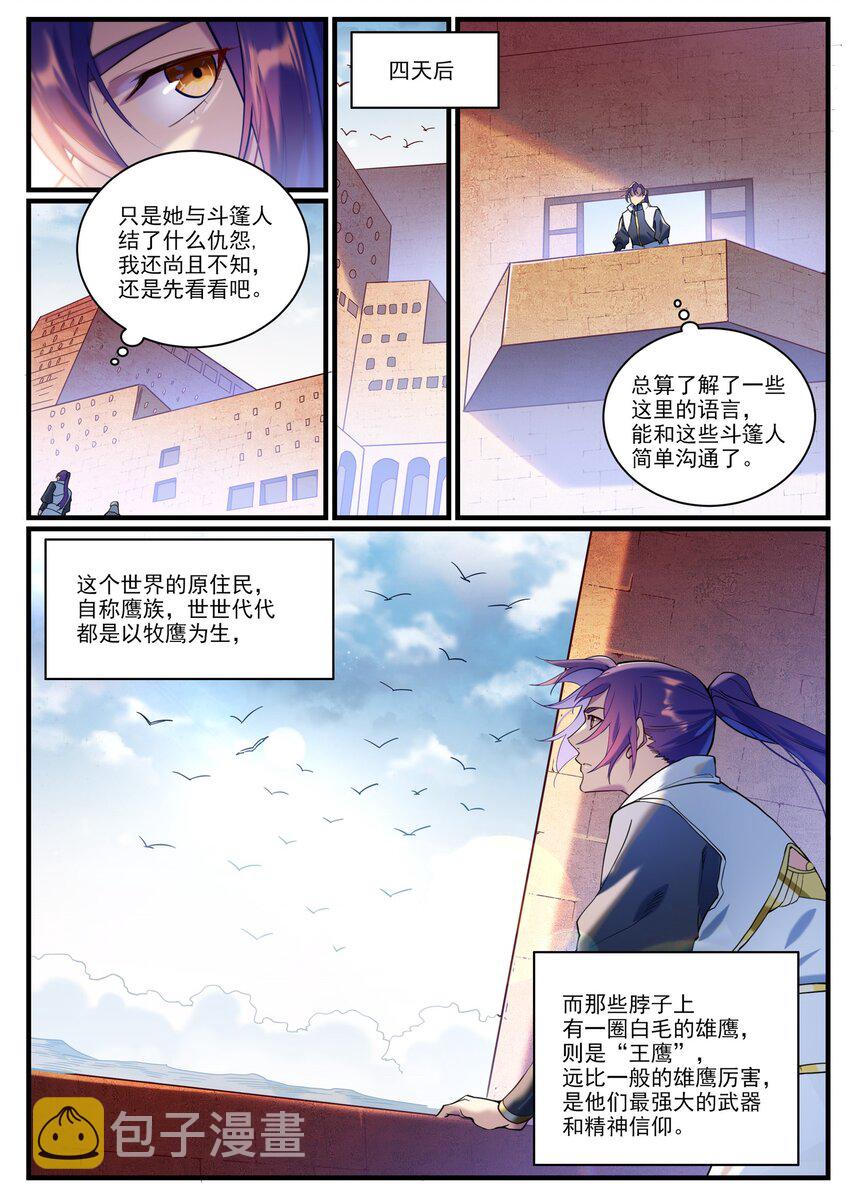 第914话 妙手回春3