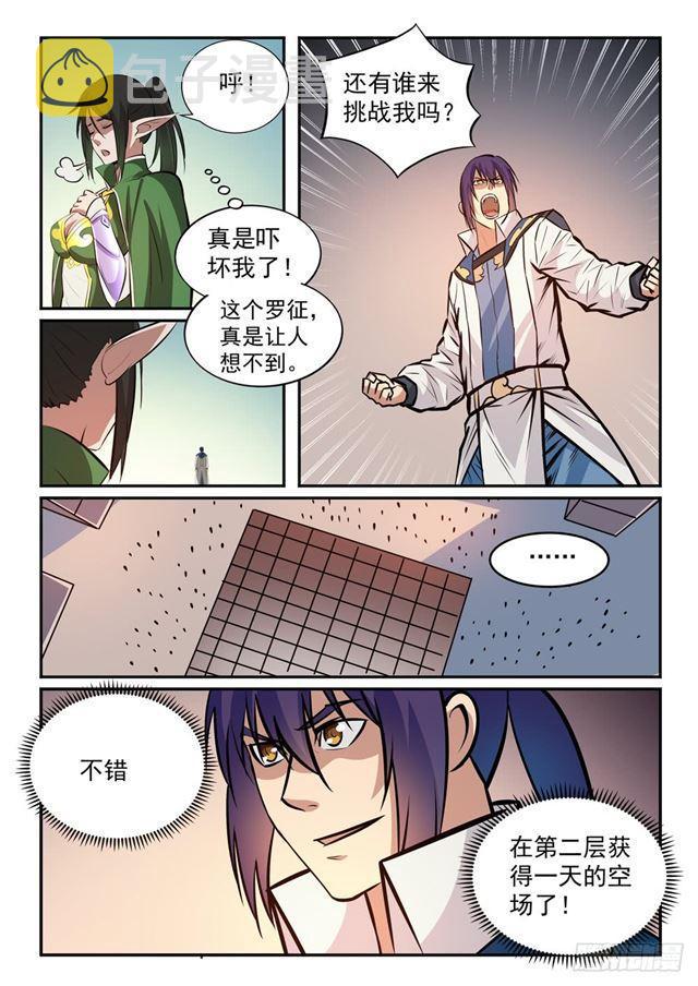 第237话 化险为夷6