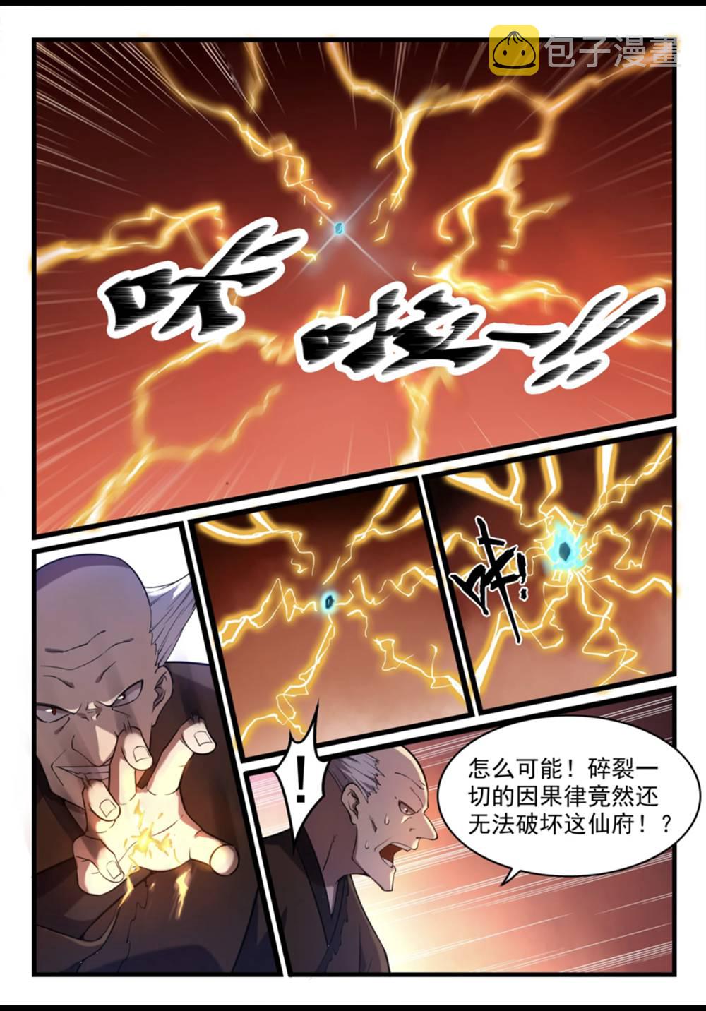第562话 坚不可摧3