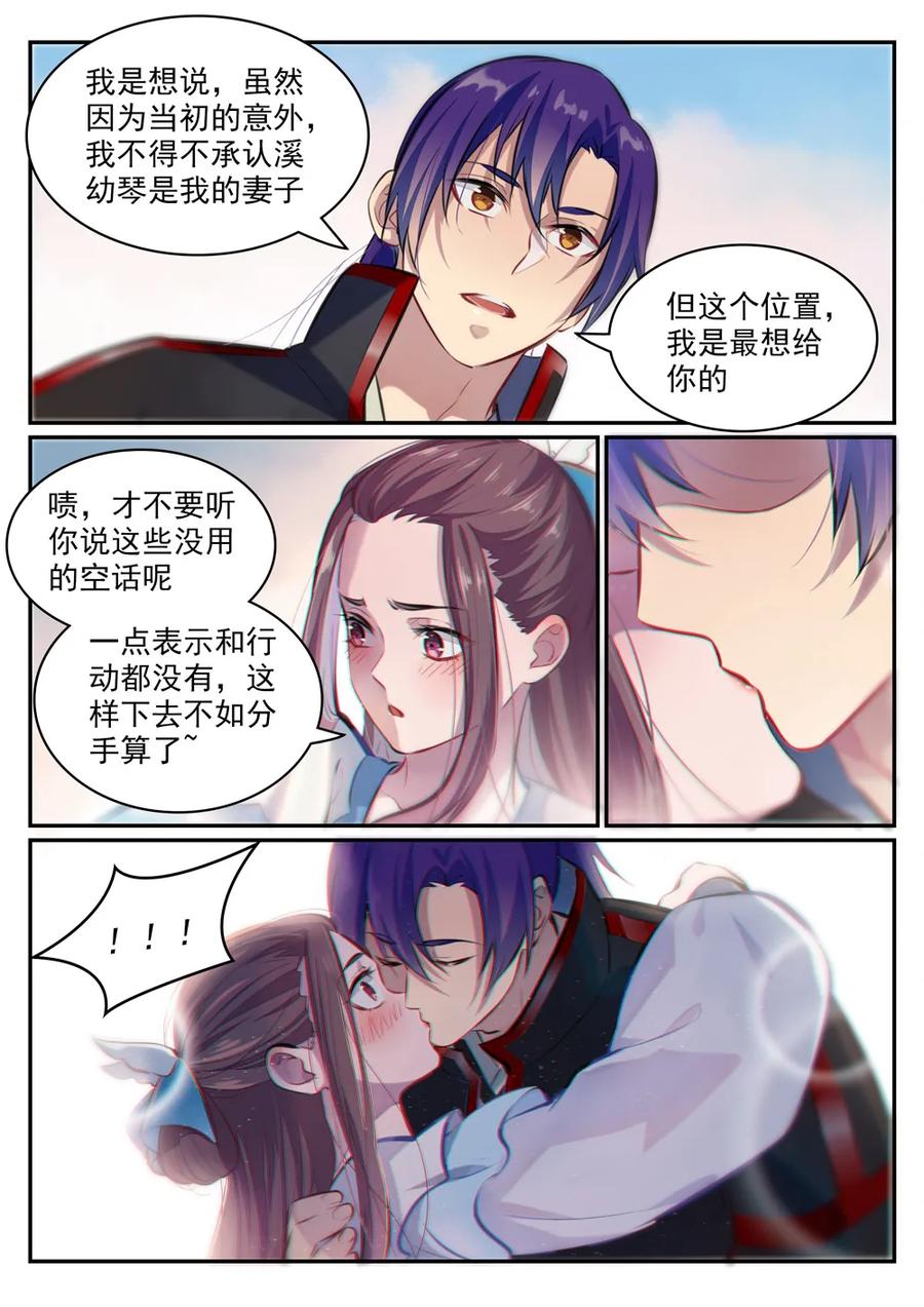 第467话 尘埃落定14