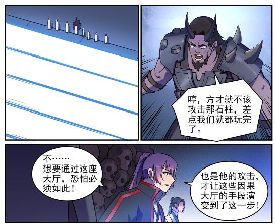 第610话 插翅难飞20