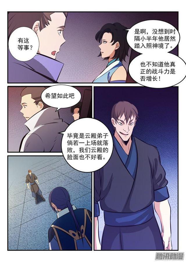 第168话 狮子搏兔5