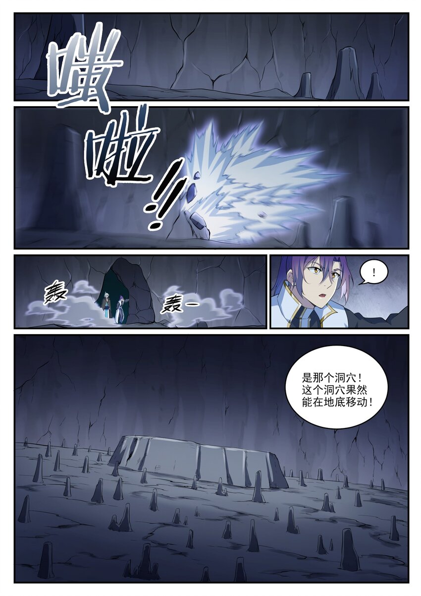 第970话 地底寻觅13