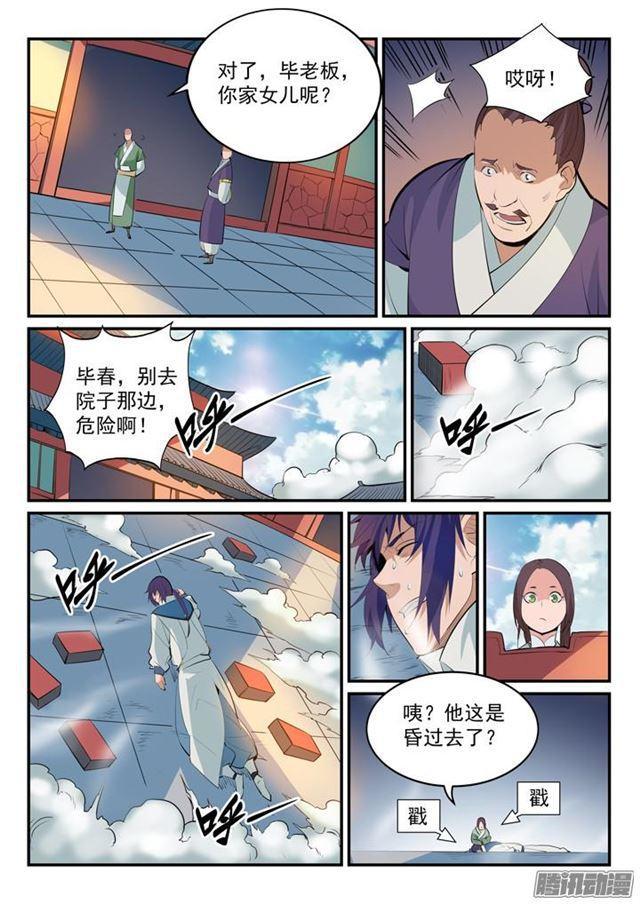 第163话 锻体之道13