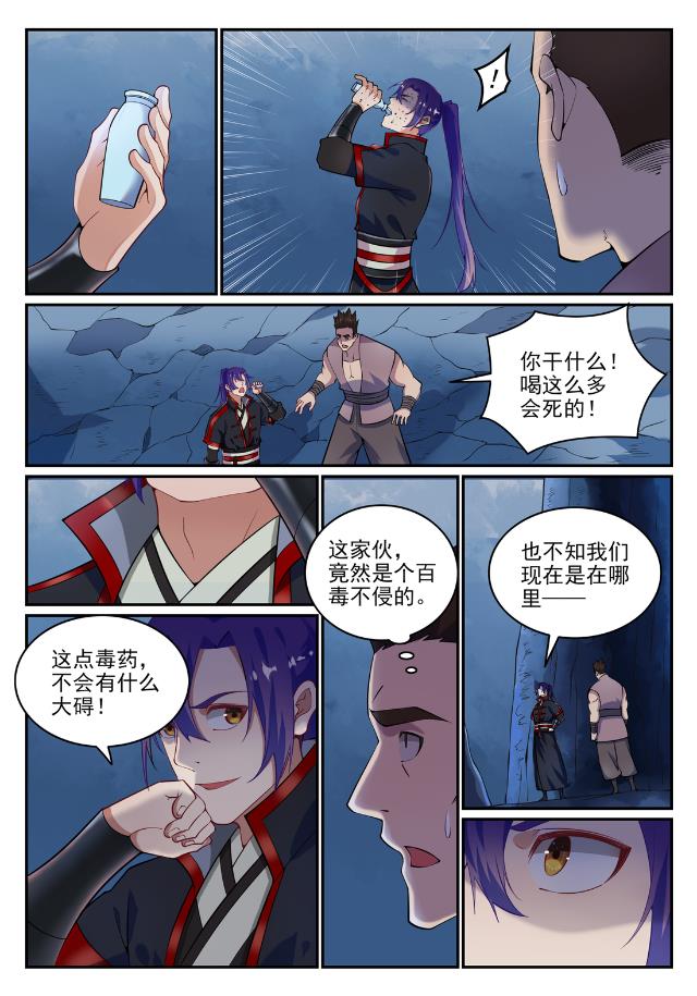 第730话 时来运转14