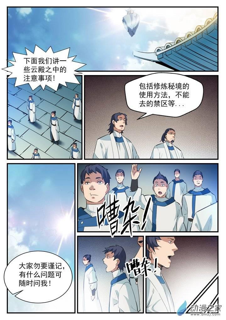 第118话 任重道远4