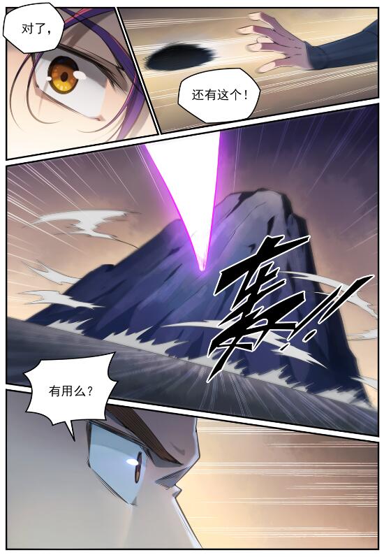 第680话 水来土掩2