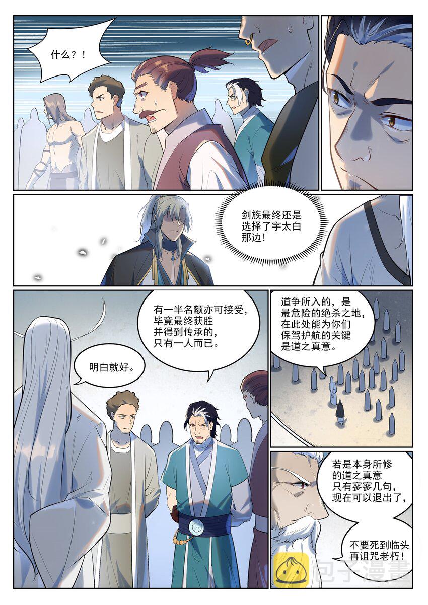 第942话 危机四伏9