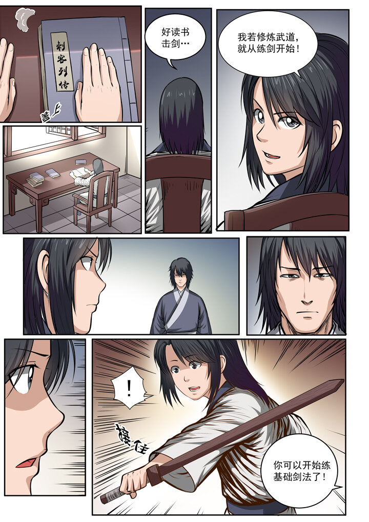 番外3 怪孩子14