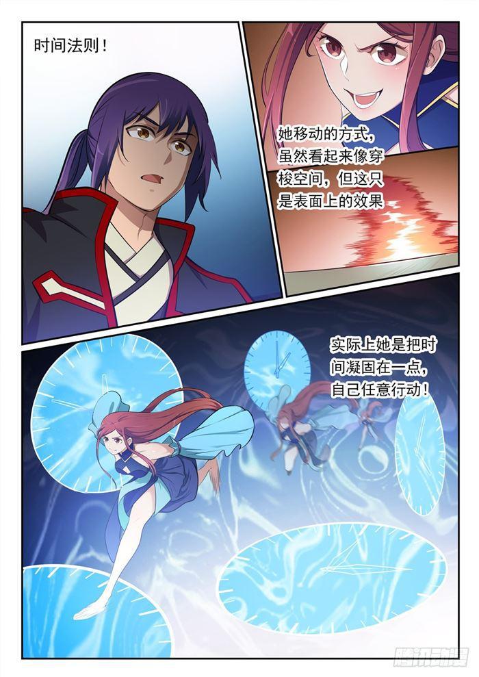 第382话 掌上明珠10