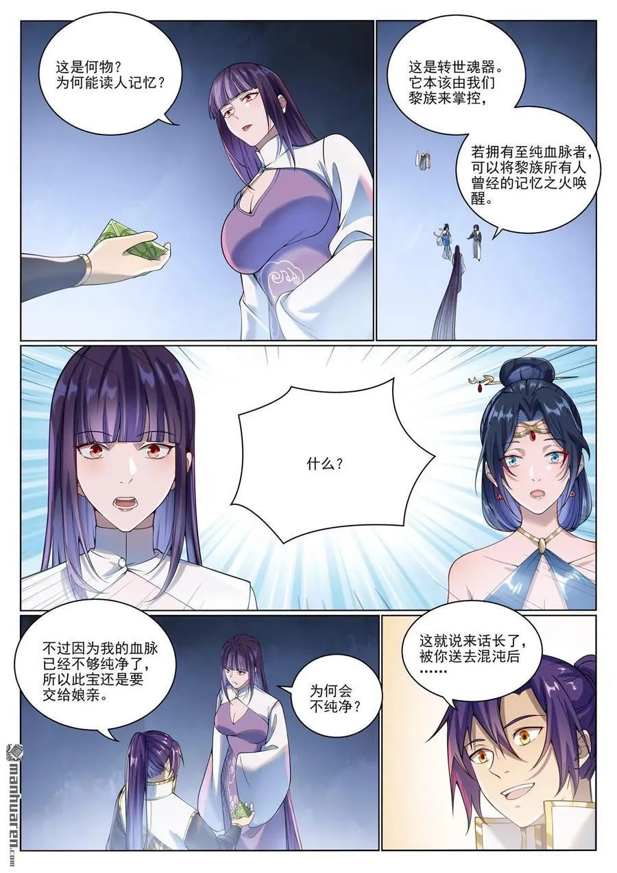 第1070回 病娇攻略3