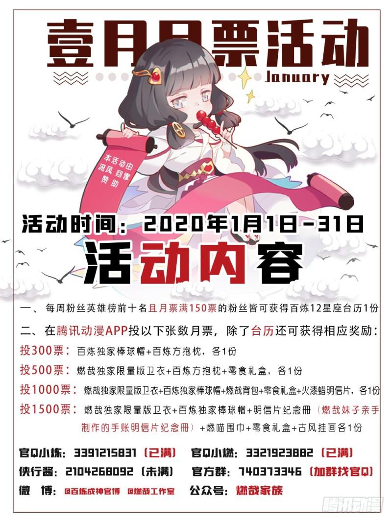 第501话 万灵武堂16