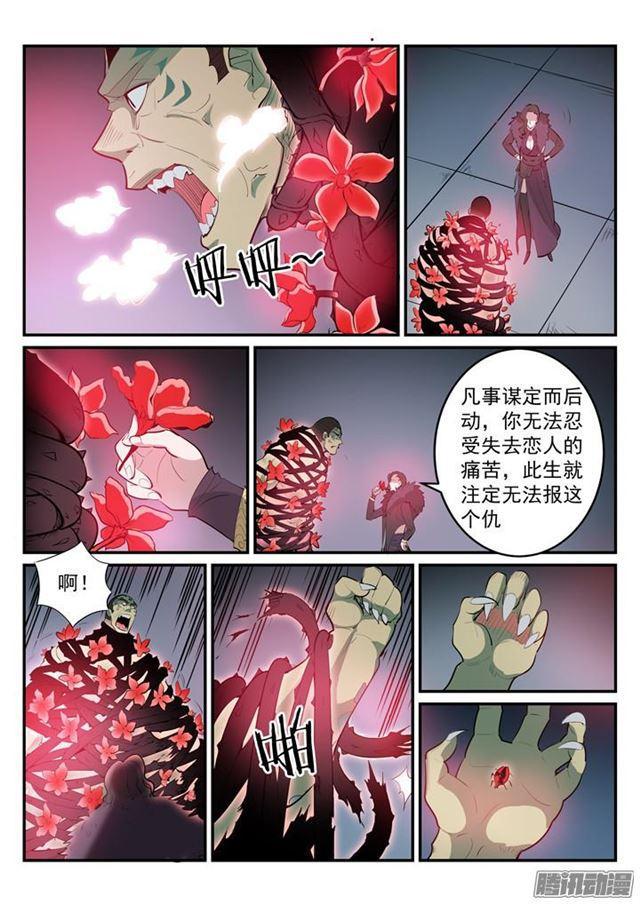 第183话 无力回天9