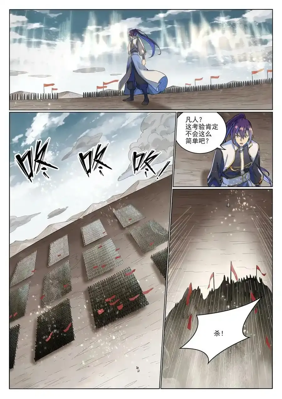 第1036话 历遍记忆3