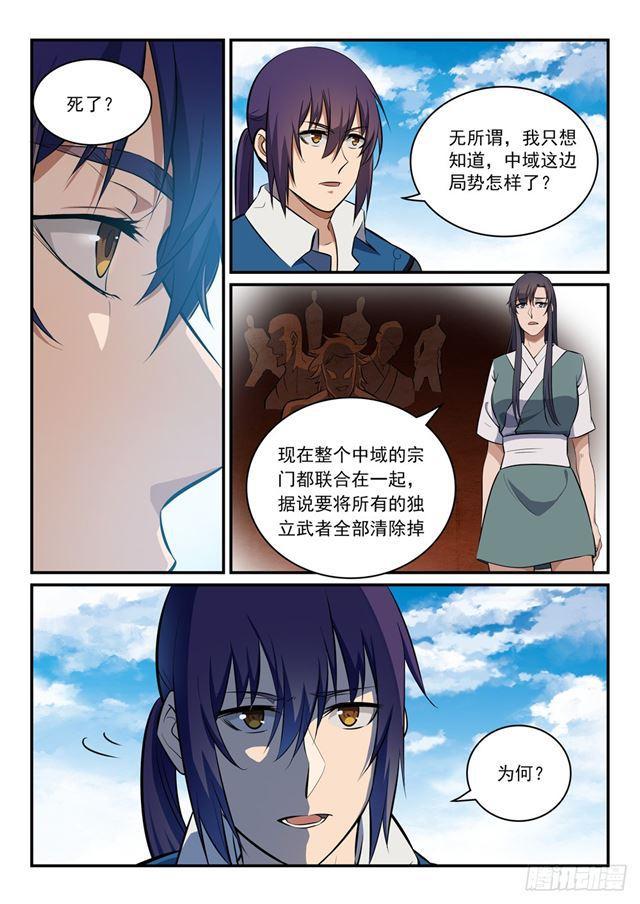 第303话 因噎废食8