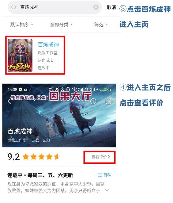 第629话 途之终焉32