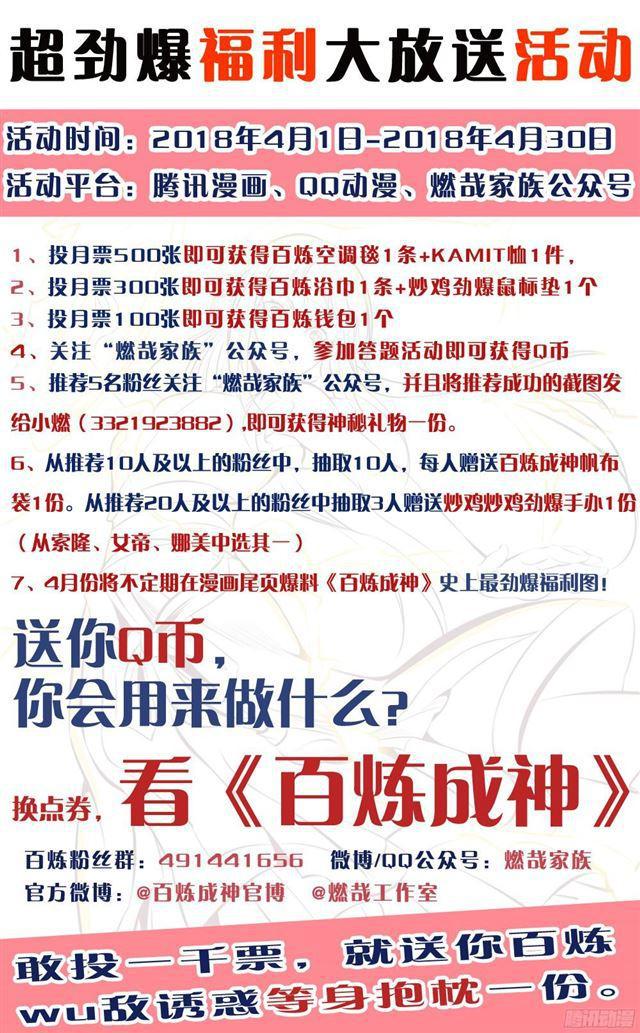 第210话 绝地反击1