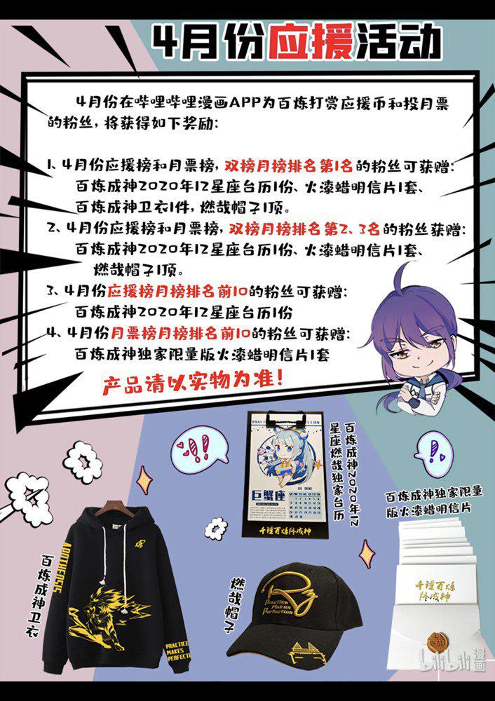 第549话 三王之力16