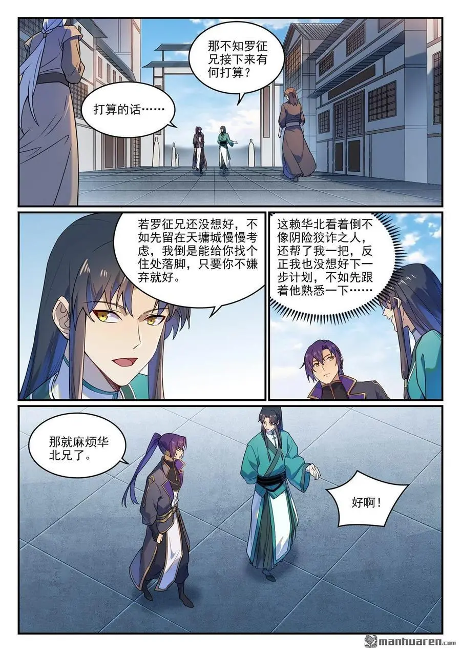 第1131回 青锦平原5