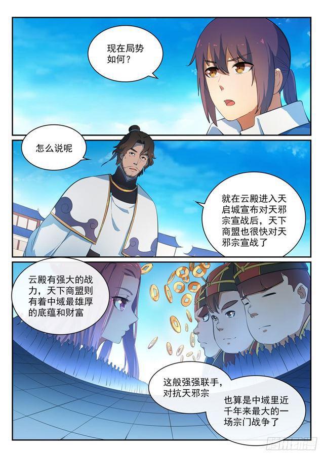 第330话 孤家寡人9