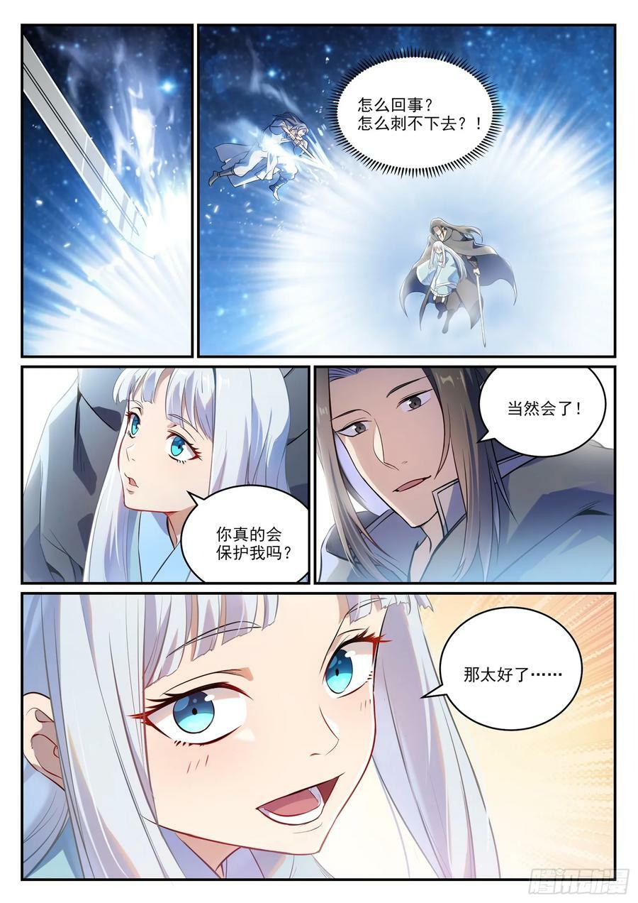 第1063话 火焰之拳1