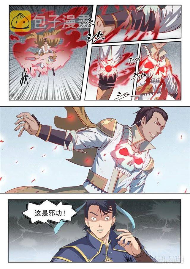 第62话 今非昔比5