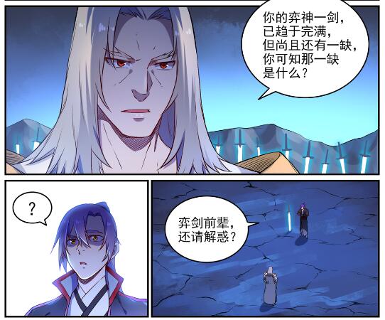 第629话 途之终焉14