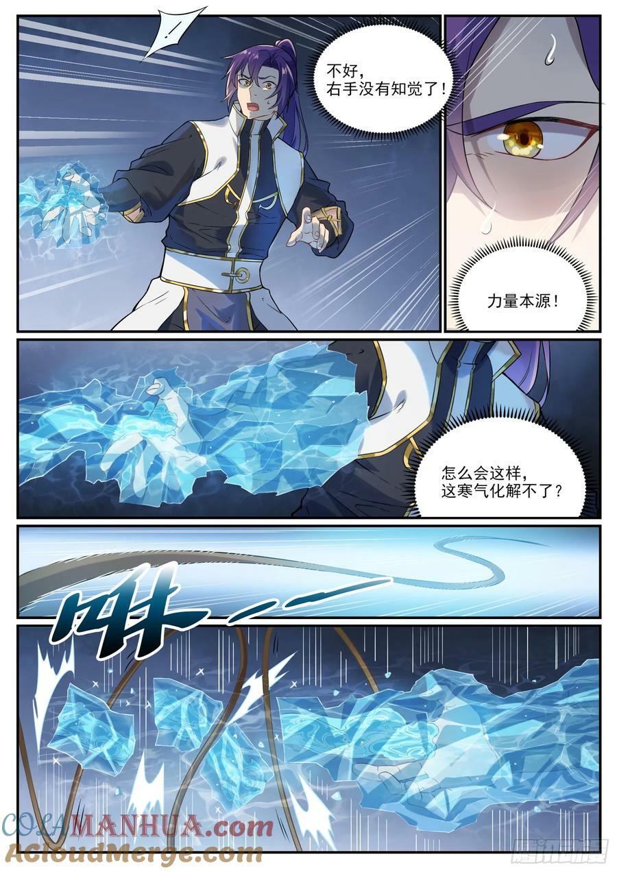 第1054话 炎爆结晶10