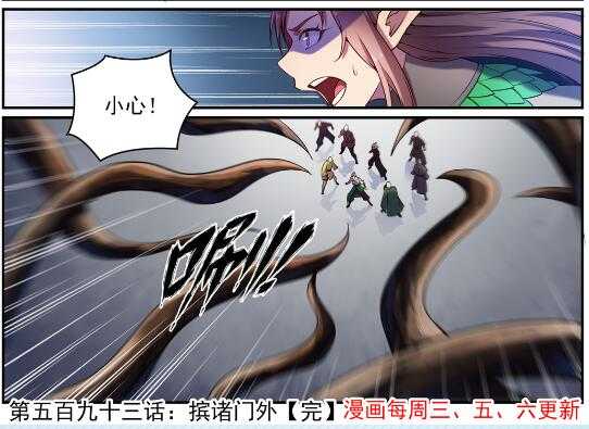 第593话 摈诸门外30