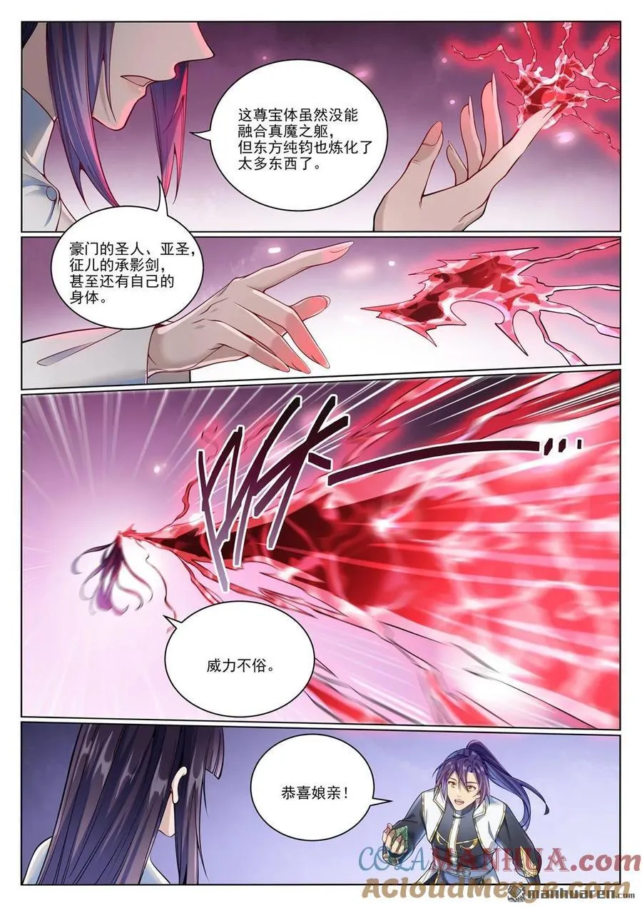第1070回 病娇攻略2