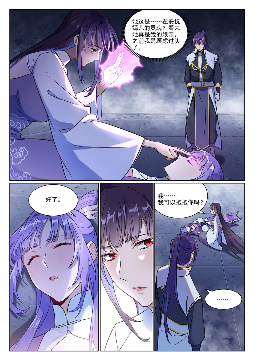 第957话 血浓于水9