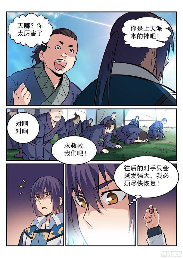 第221话 锐不可当12