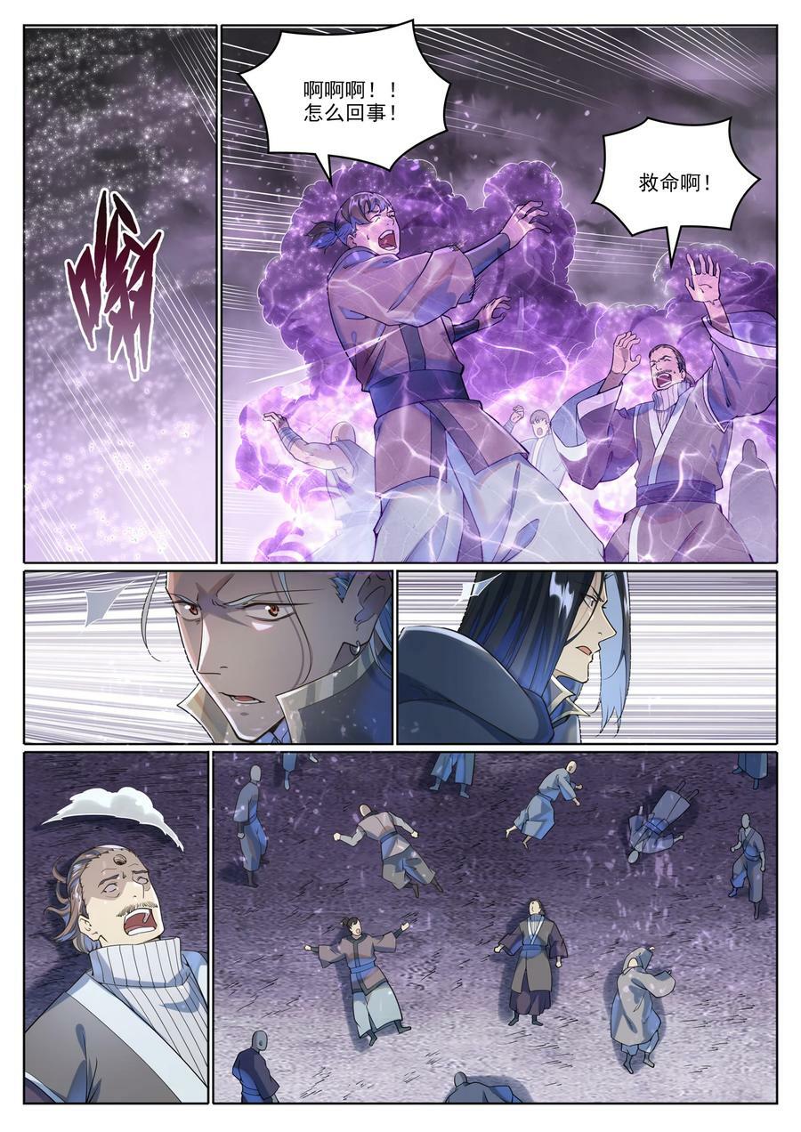 第1037话 闻风而动18